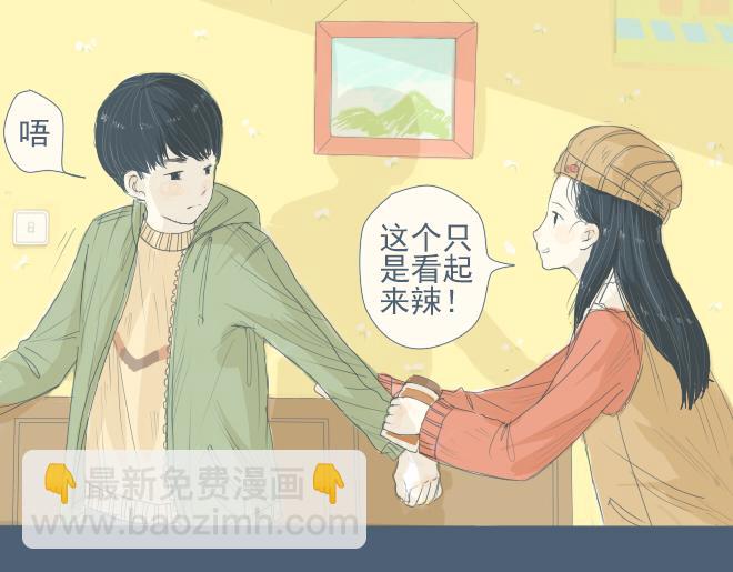 第12话 总是莫名其妙地关心这个人-第11话