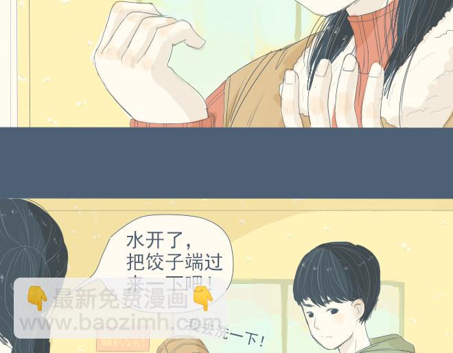 第12话 总是莫名其妙地关心这个人-第11话