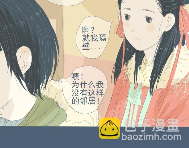 第14话 一起&lsquo;穿越&rsquo;回古代-第13话