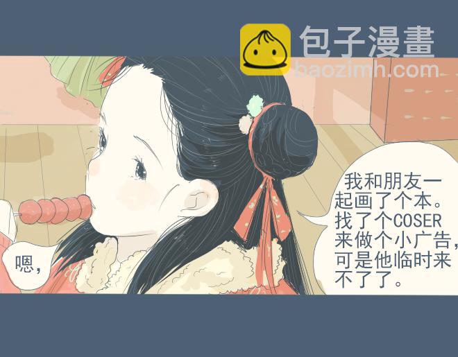 第14话 一起&lsquo;穿越&rsquo;回古代-第13话