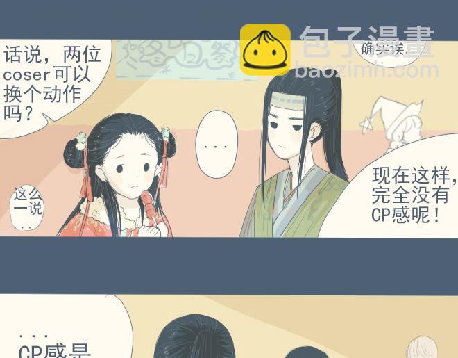 第14话 一起&lsquo;穿越&rsquo;回古代-第13话