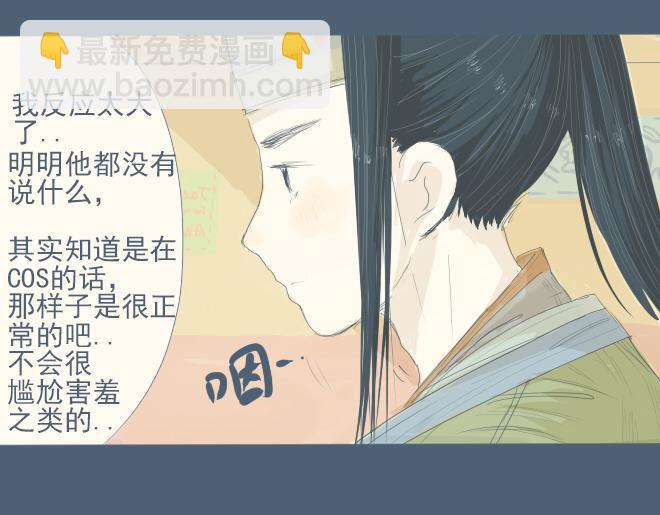 第14话 一起&lsquo;穿越&rsquo;回古代-第13话