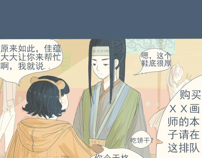 第14话 一起&lsquo;穿越&rsquo;回古代-第13话