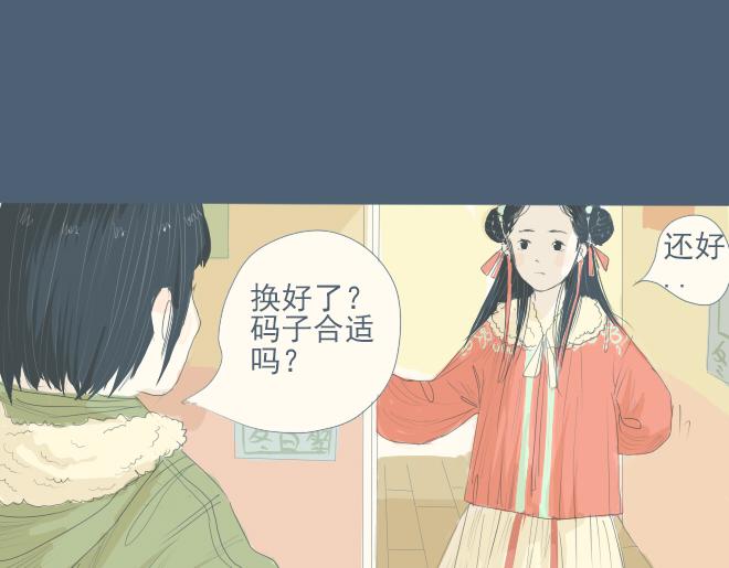 第14话 一起&lsquo;穿越&rsquo;回古代-第13话