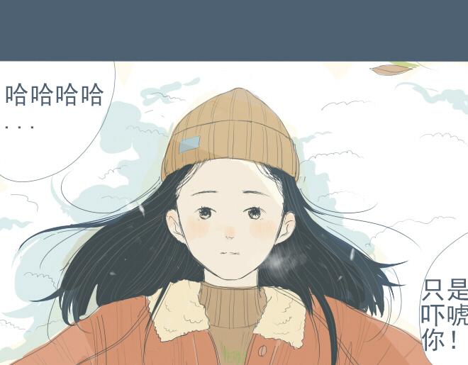 第16话 雪地里的对视-第15话