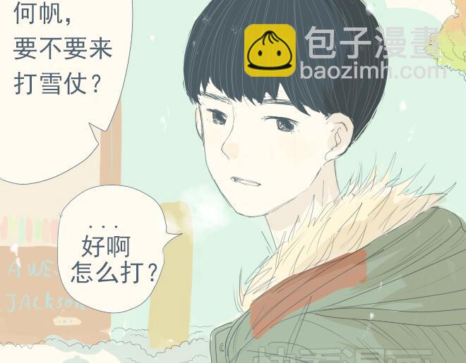 第16话 雪地里的对视-第15话