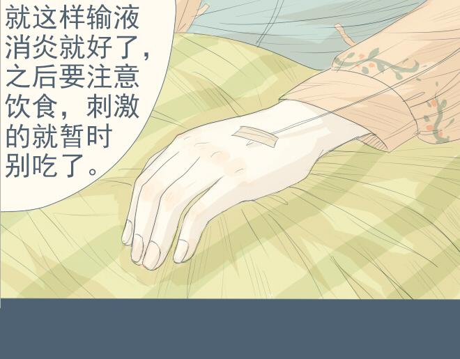 第18话 静悄悄的额头咚-第17话