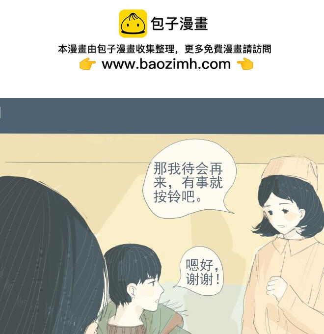 第18话 静悄悄的额头咚-第17话