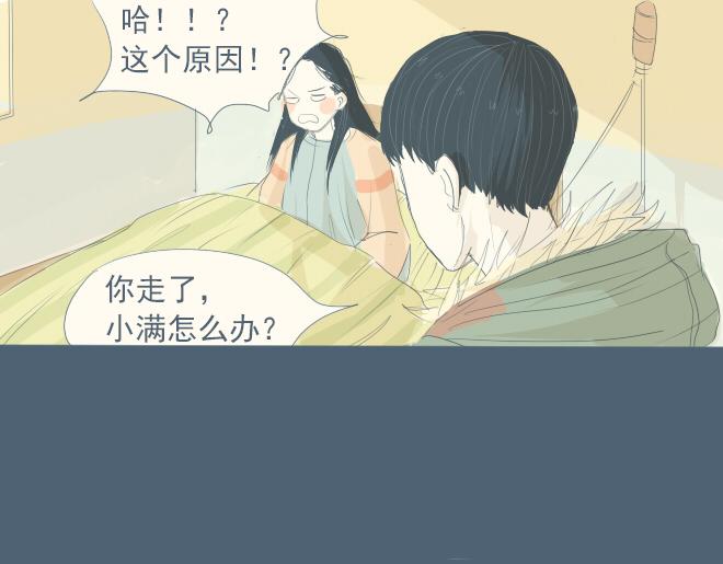 第18话 静悄悄的额头咚-第17话