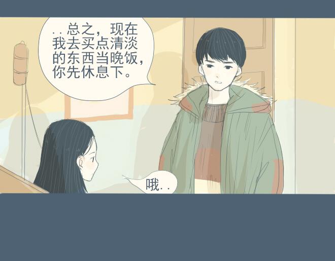 第18话 静悄悄的额头咚-第17话