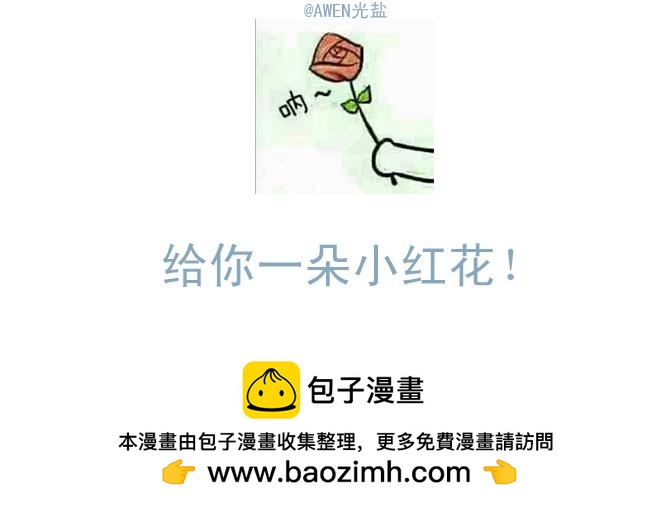 第18话 静悄悄的额头咚-第17话