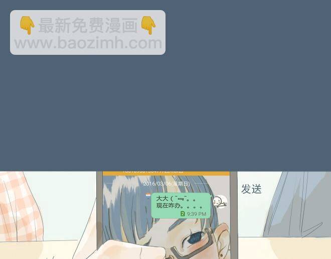 第20话 一起吃饭-第19话