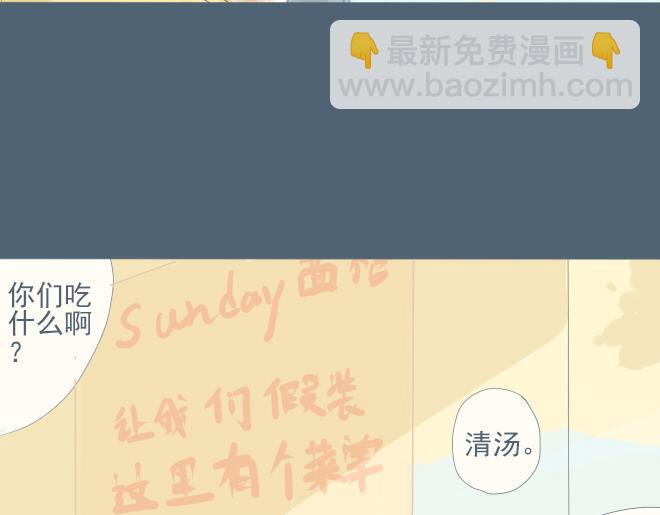第20话 一起吃饭-第19话