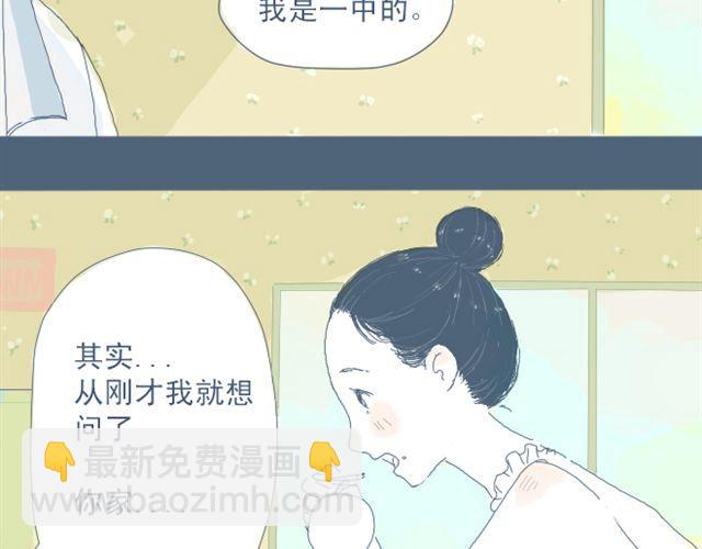 第3话 一个人住好像也挺好&hellip;&hellip;(1/2)-第3话