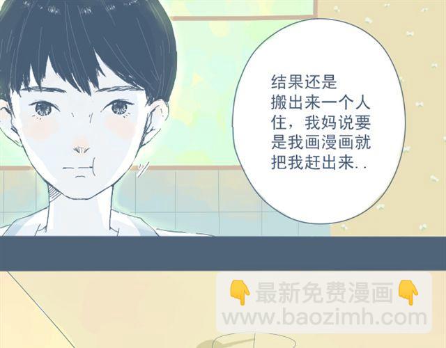 第3话 一个人住好像也挺好&hellip;&hellip;(1/2)-第3话