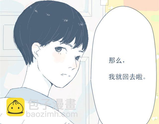 第3话 一个人住好像也挺好&hellip;&hellip;(1/2)-第3话