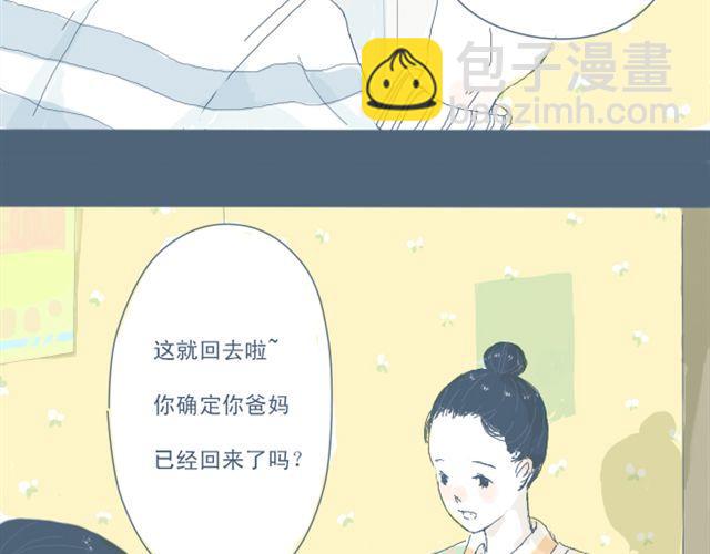 第3话 一个人住好像也挺好&hellip;&hellip;(1/2)-第3话