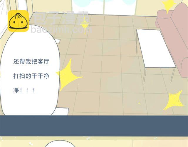 第3话 一个人住好像也挺好&hellip;&hellip;(1/2)-第3话