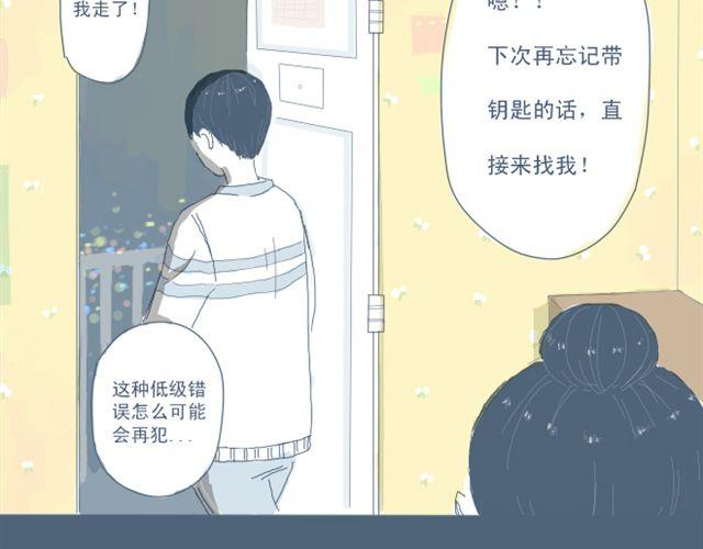 第3话 一个人住好像也挺好&hellip;&hellip;(1/2)-第3话