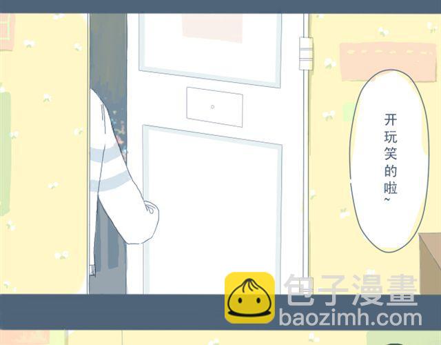 第3话 一个人住好像也挺好&hellip;&hellip;(1/2)-第3话