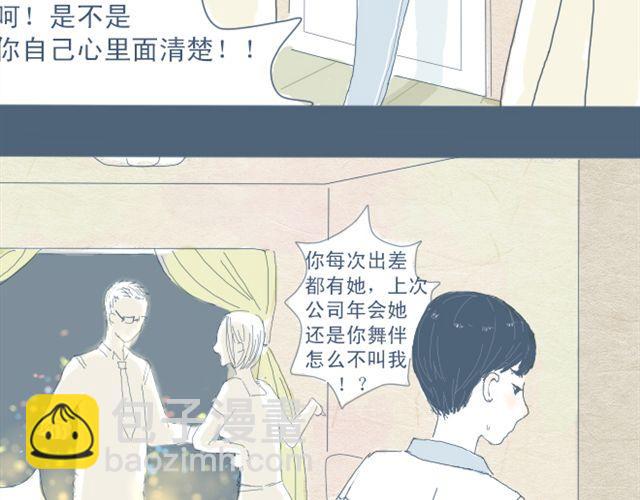 第3话 一个人住好像也挺好&hellip;&hellip;(1/2)-第3话