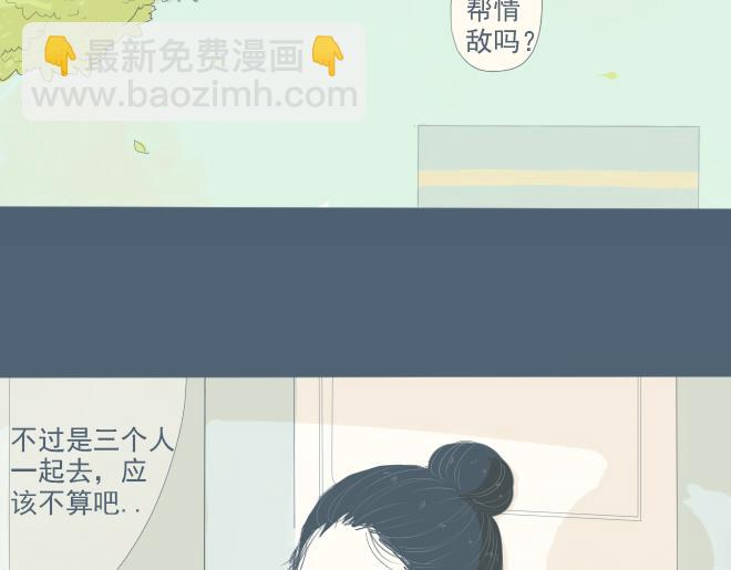 第22话 一起去水族馆-第21话