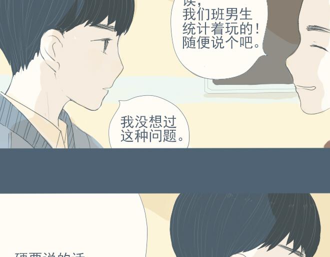 第22话 一起去水族馆-第21话