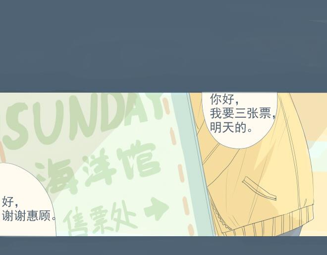 第22话 一起去水族馆-第21话