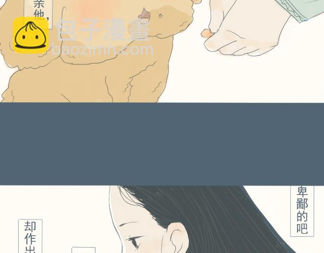 第24话 你是我的孤单心事-第23话