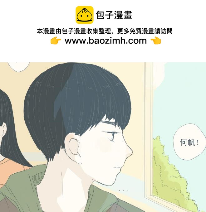 第24话 你是我的孤单心事-第23话