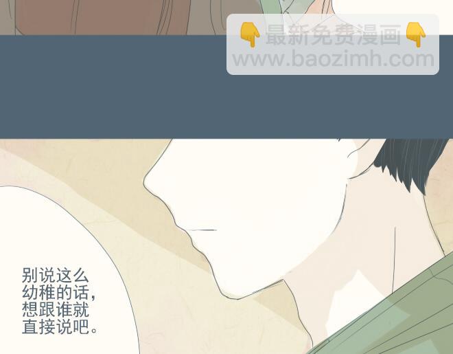 第24话 你是我的孤单心事-第23话