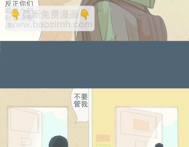 第24话 你是我的孤单心事-第23话