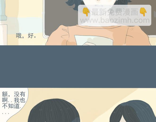 第24话 你是我的孤单心事-第23话