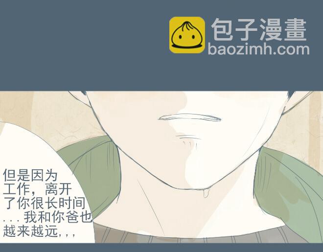 第26话 风波终于过去了-第25话