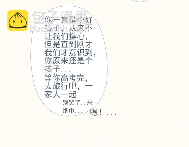 第26话 风波终于过去了-第25话