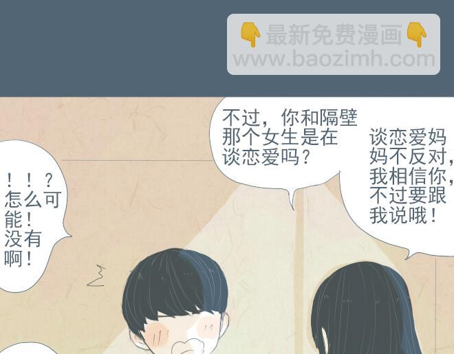 第26话 风波终于过去了-第25话