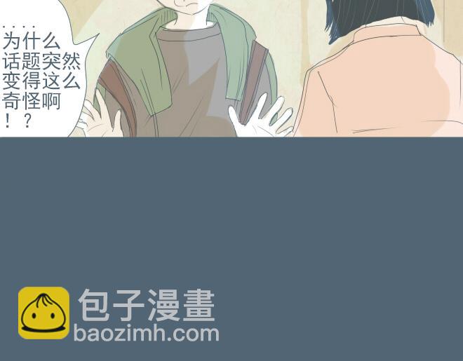 第26话 风波终于过去了-第25话