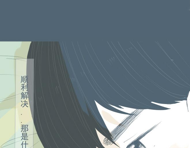 第26话 风波终于过去了-第25话