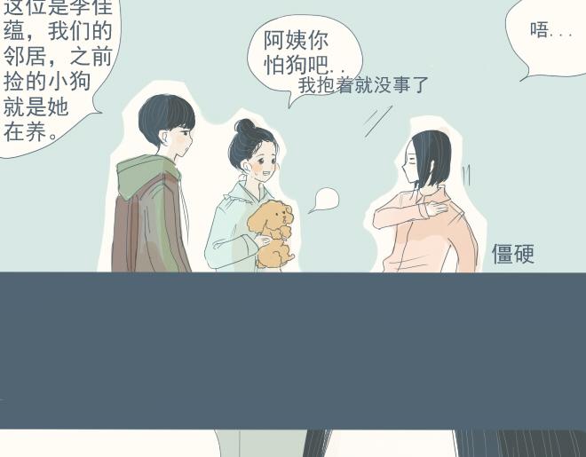 第26话 风波终于过去了-第25话