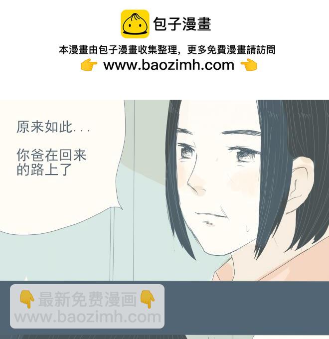 第26话 风波终于过去了-第25话