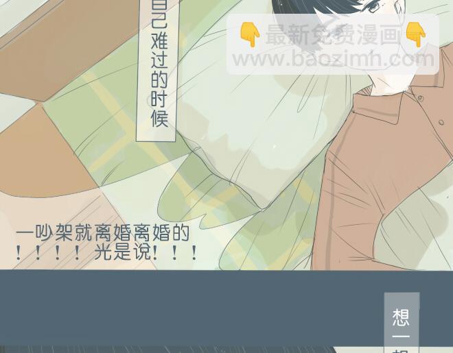 第28话 想快一点成为可靠的人(1/2)-第27话