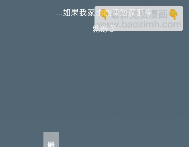 第28话 想快一点成为可靠的人(1/2)-第27话