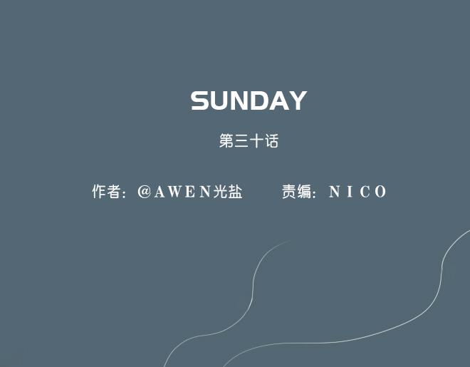 第30话 你也曾喜欢过她？(1/2)-第29话