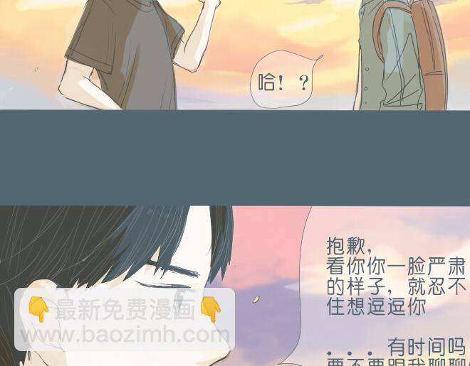 第30话 你也曾喜欢过她？(1/2)-第29话