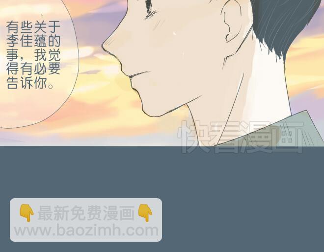 第30话 你也曾喜欢过她？(1/2)-第29话