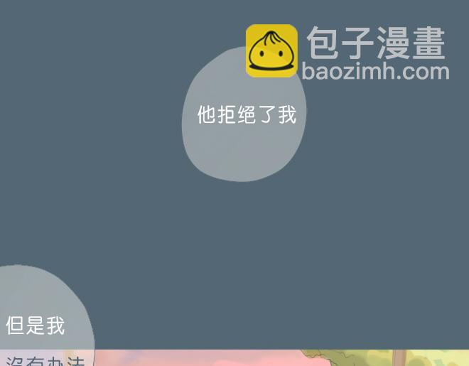 第30话 你也曾喜欢过她？(1/2)-第29话