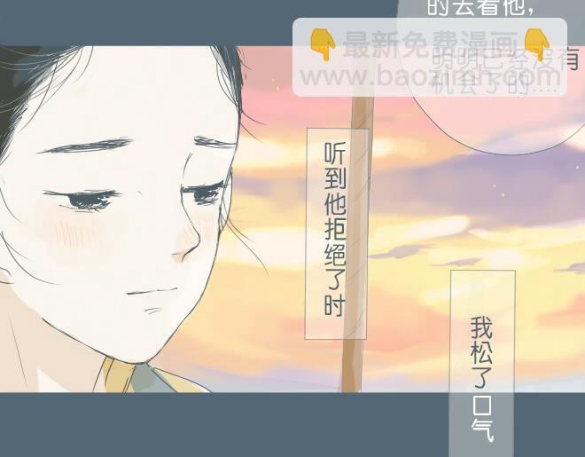 第30话 你也曾喜欢过她？(1/2)-第29话