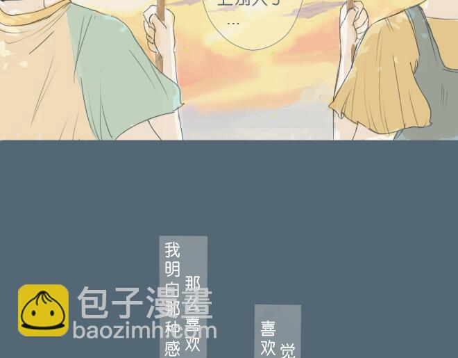 第30话 你也曾喜欢过她？(1/2)-第29话