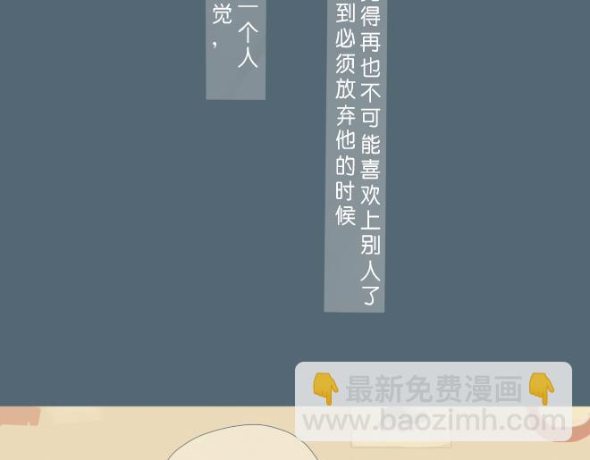 第30话 你也曾喜欢过她？(1/2)-第29话