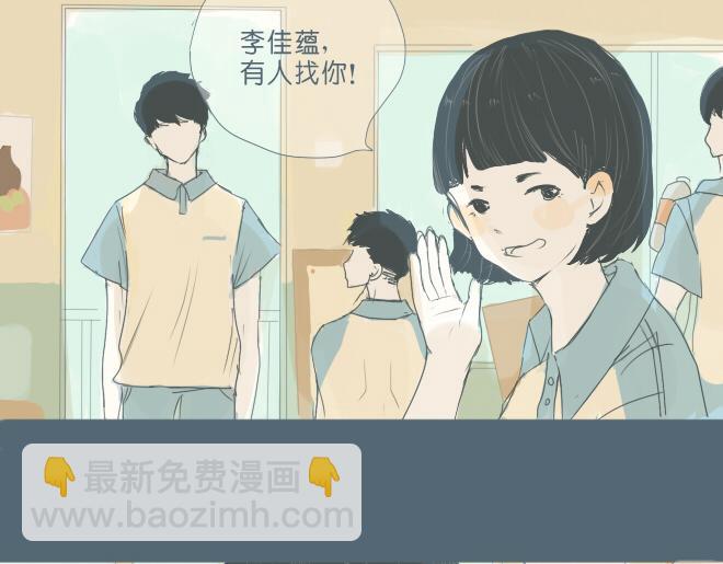 第30话 你也曾喜欢过她？(1/2)-第29话